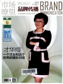 市场瞭望·上半月杂志